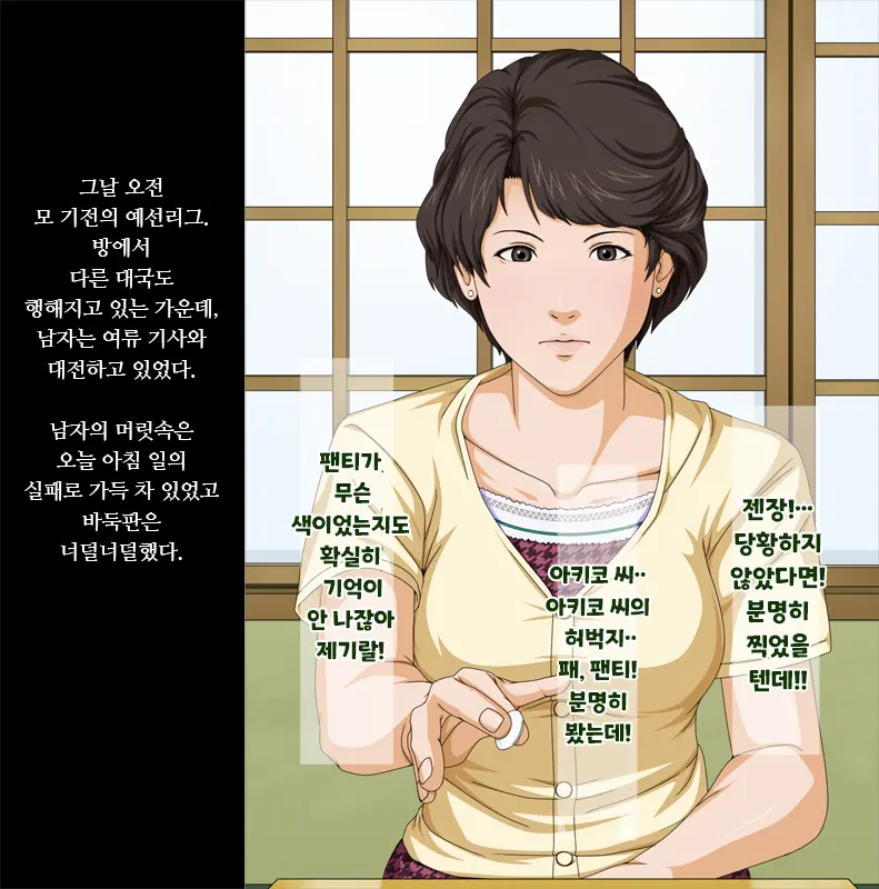Gokan Kishi No Seiso Na Tsuma To Namaiki Na Joryuu Kishi O Muramura Shichatta Doutei No Ore Ga Tousatsu/Rape